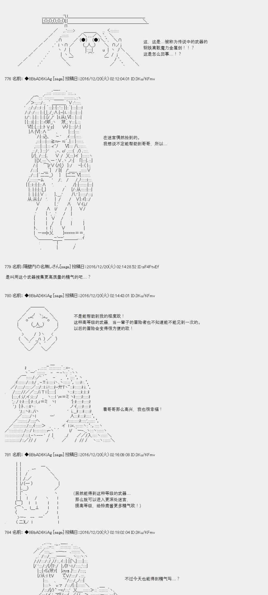 AA短篇集 - 2話 - 2