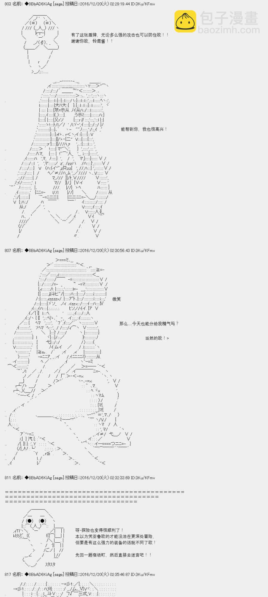 AA短篇集 - 2話 - 1