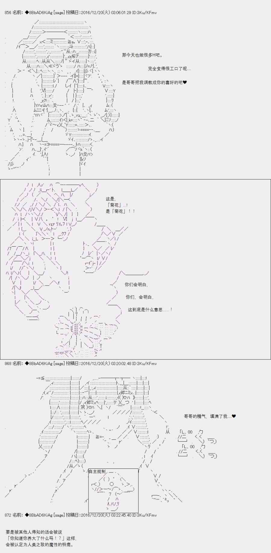 AA短篇集 - 2話 - 2