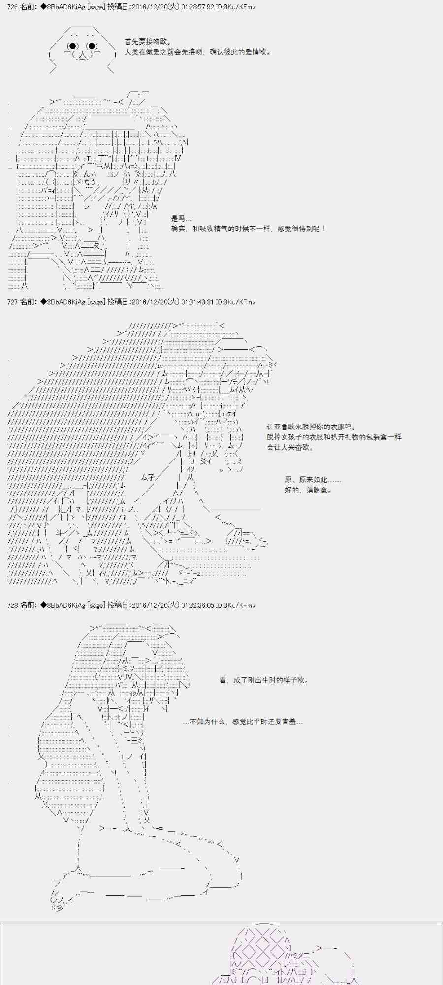 AA短篇集 - 2話 - 4