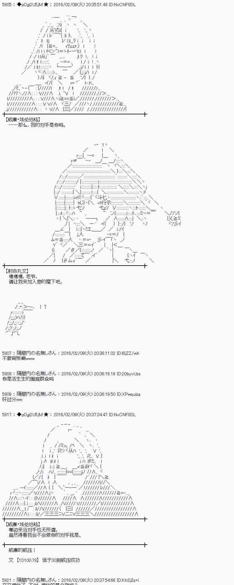 AA短篇集 - 12話(1/2) - 7