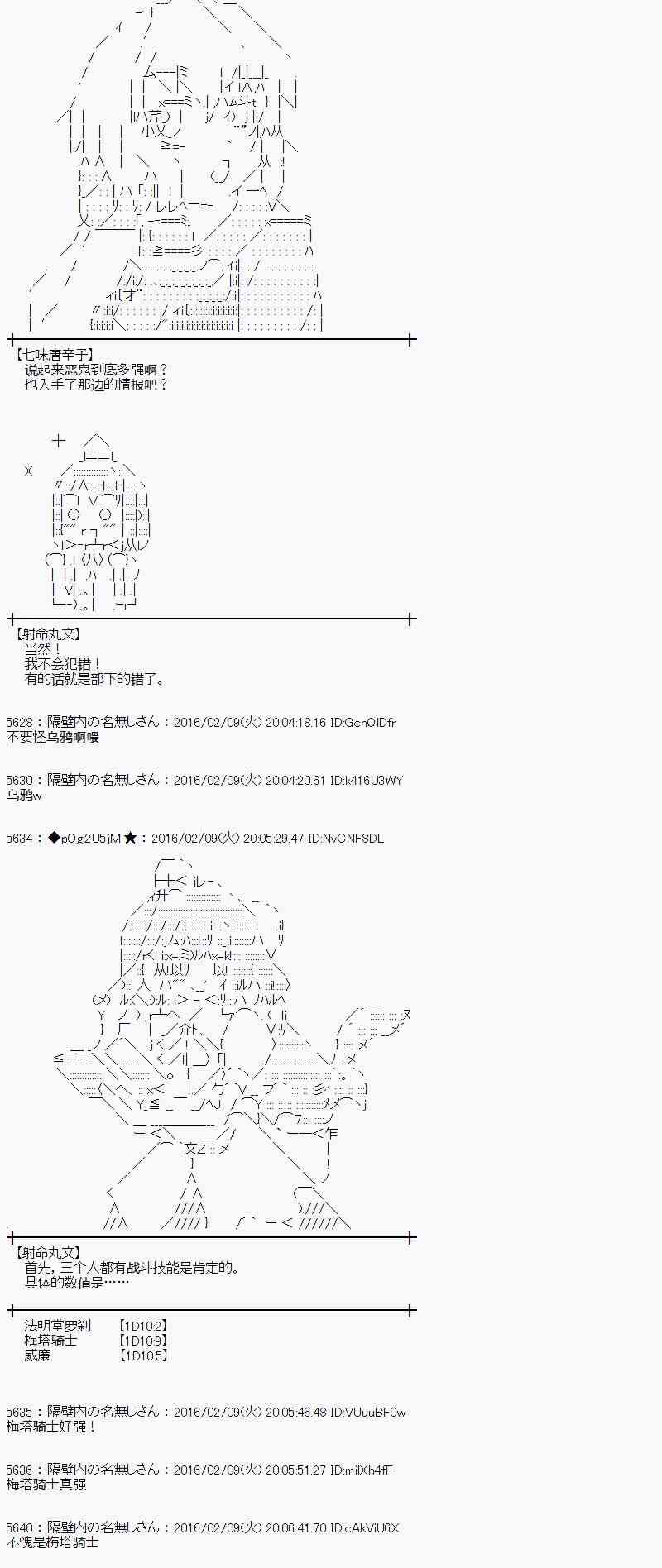 AA短篇集 - 12話(1/2) - 2