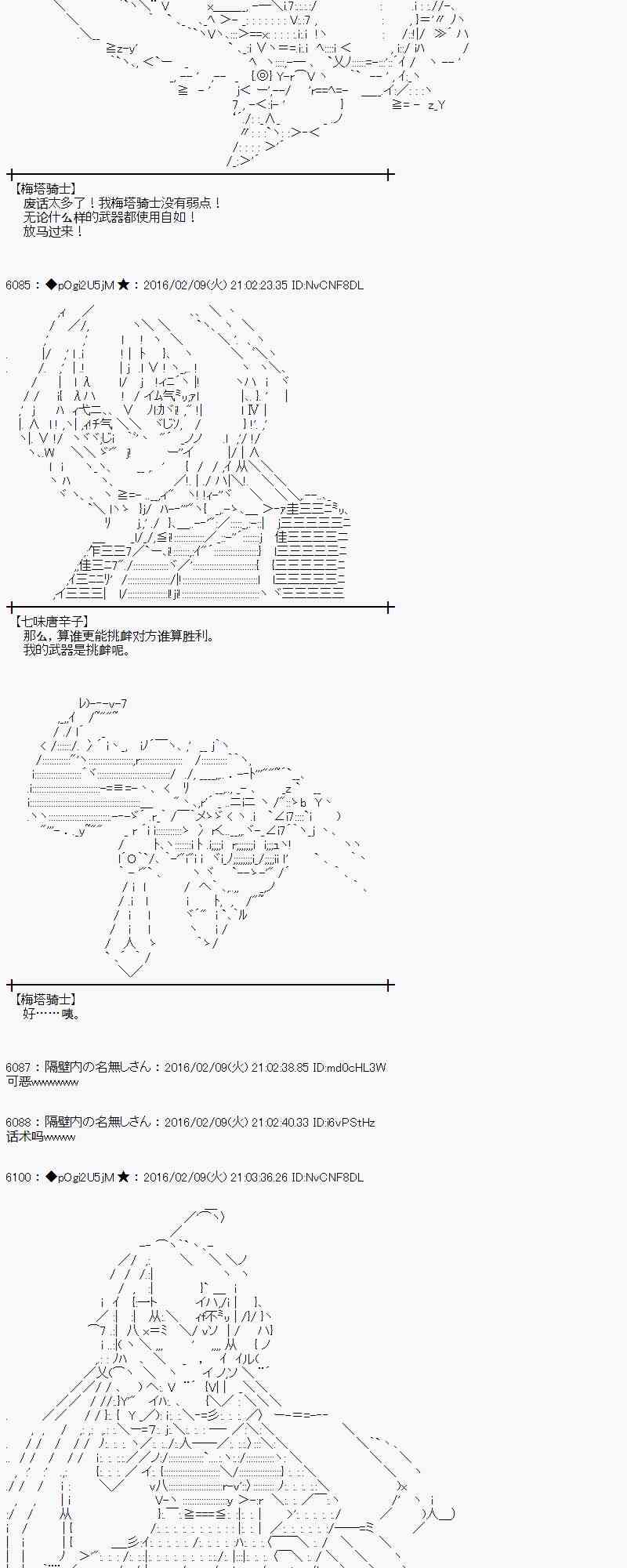 AA短篇集 - 12話(1/2) - 5