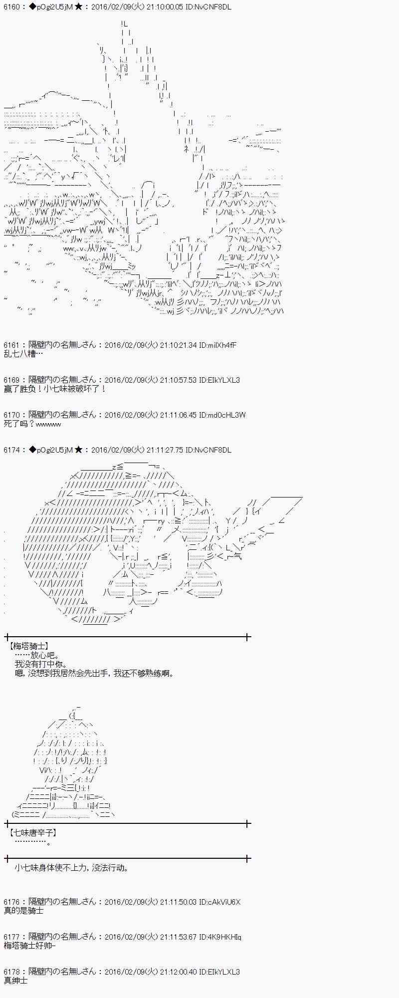 AA短篇集 - 12話(1/2) - 2