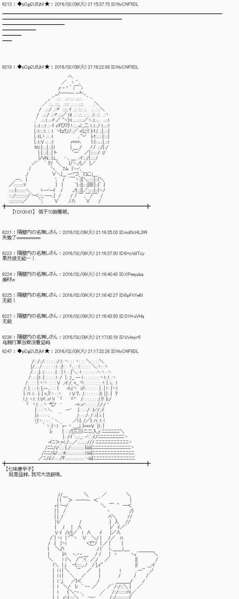 AA短篇集 - 12話(1/2) - 5