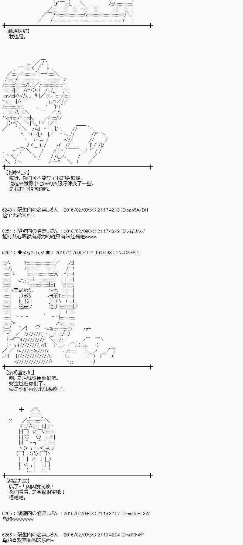 AA短篇集 - 12話(1/2) - 6