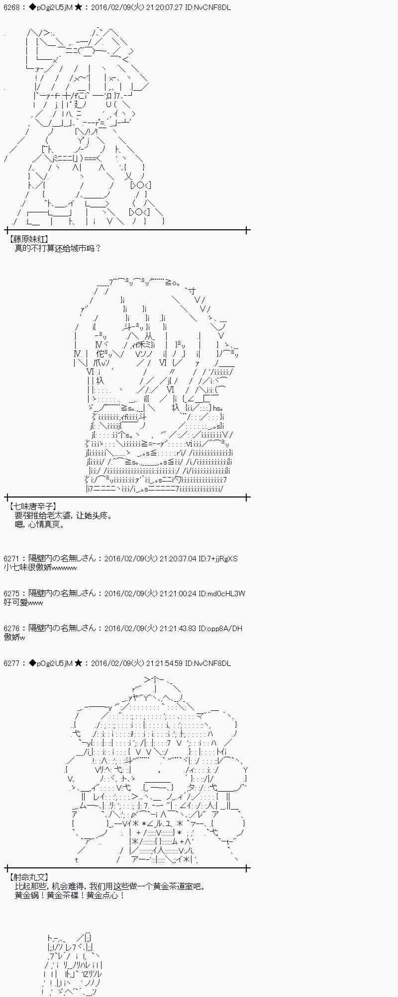 AA短篇集 - 12話(1/2) - 7