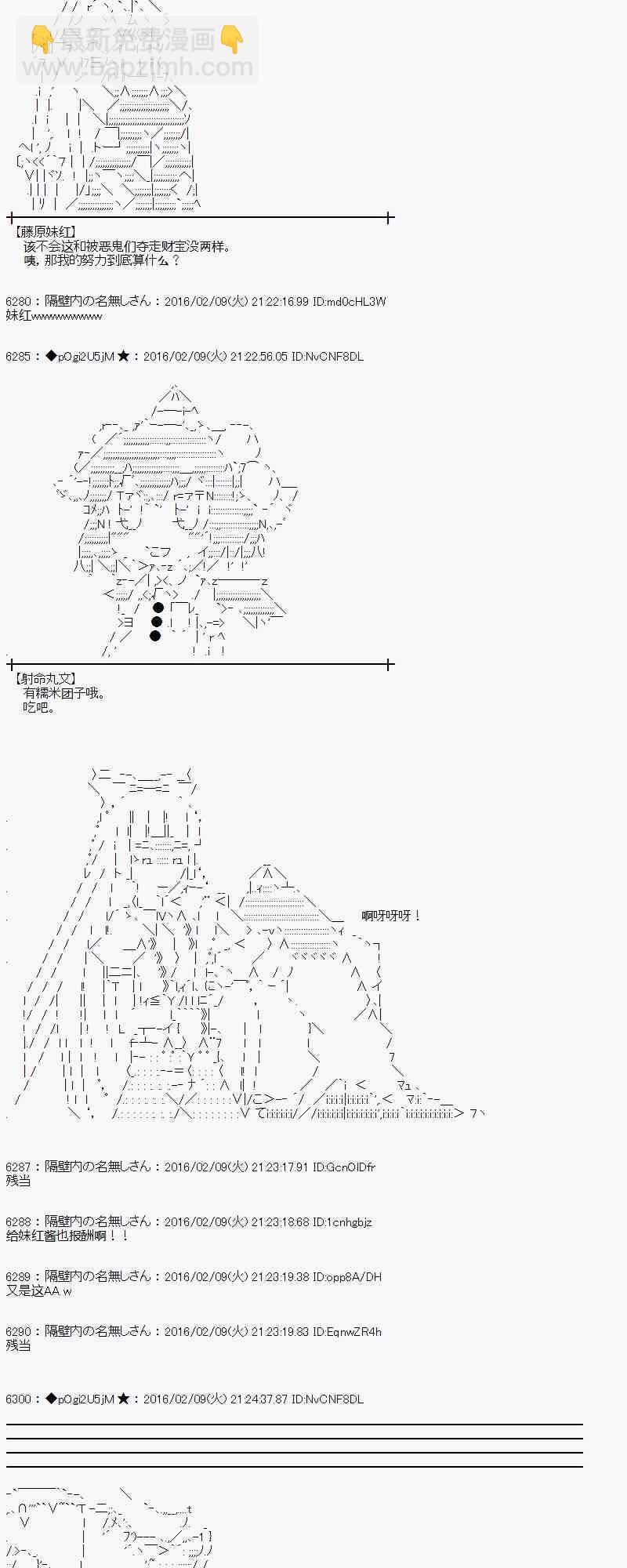 AA短篇集 - 12話(1/2) - 8