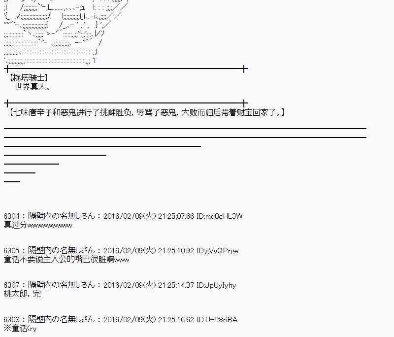 AA短篇集 - 12話(1/2) - 1