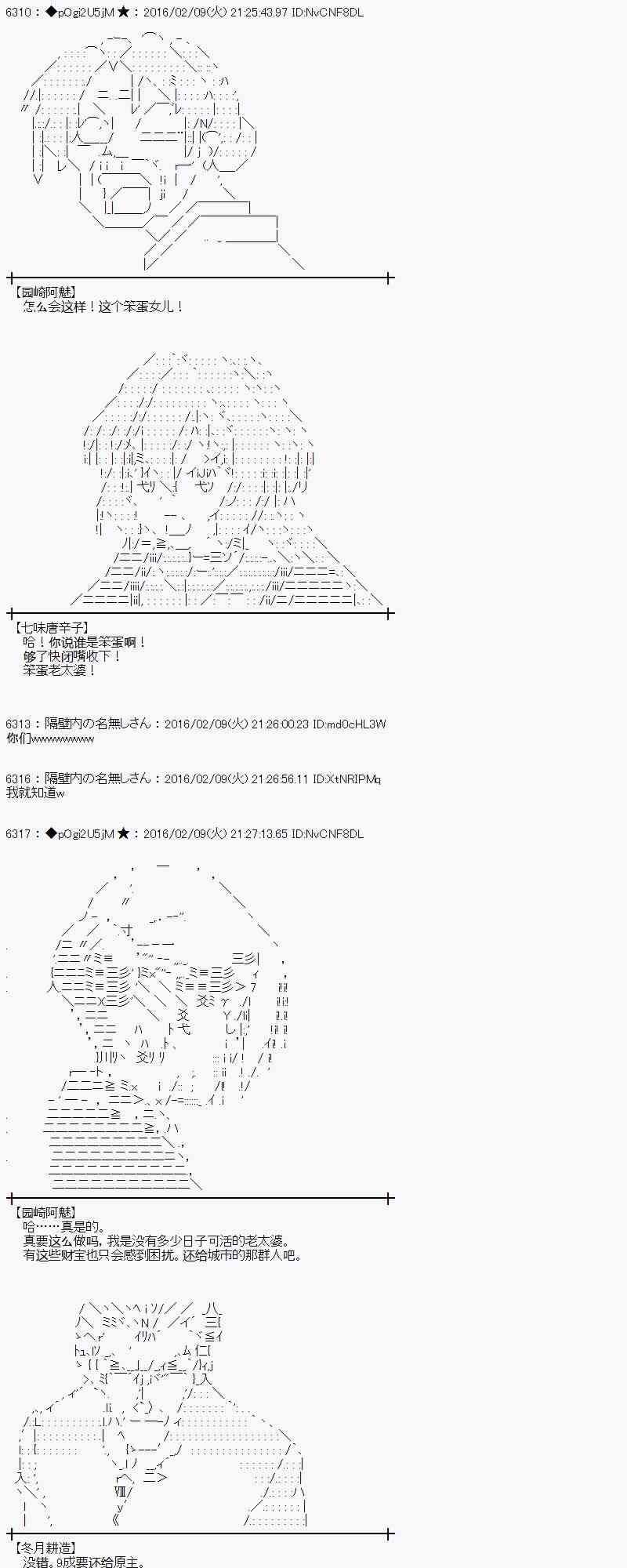 AA短篇集 - 12話(1/2) - 2