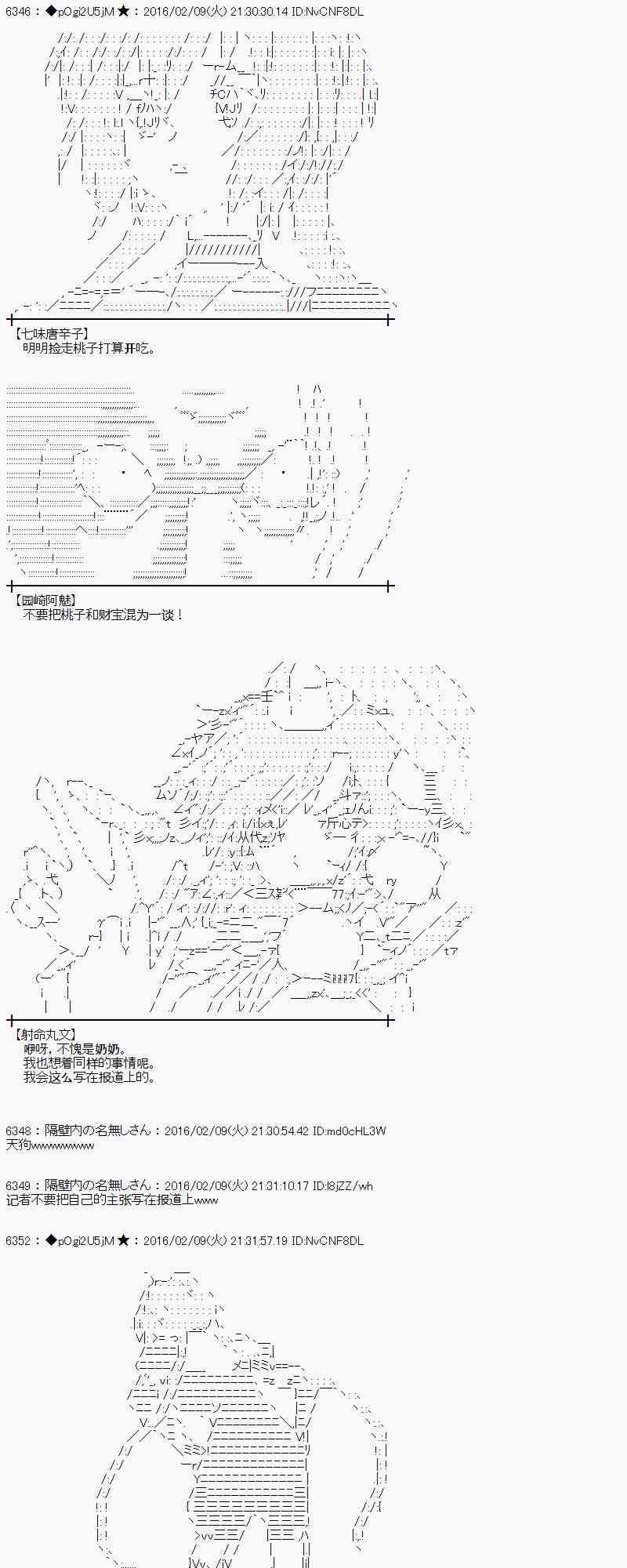 AA短篇集 - 12話(1/2) - 4