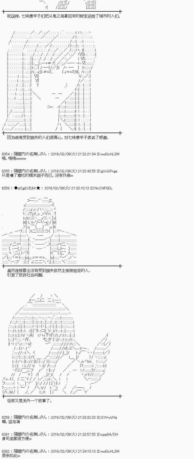 AA短篇集 - 12話(1/2) - 5