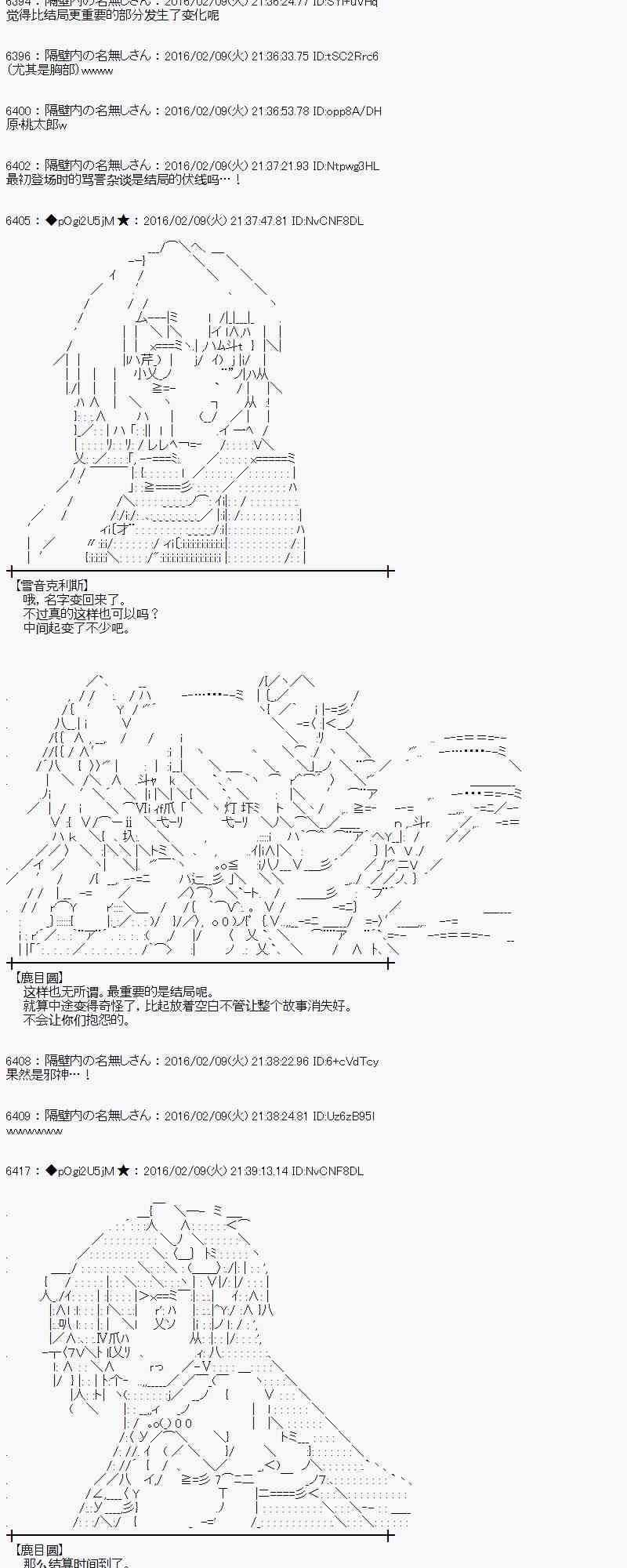 AA短篇集 - 12話(2/2) - 1