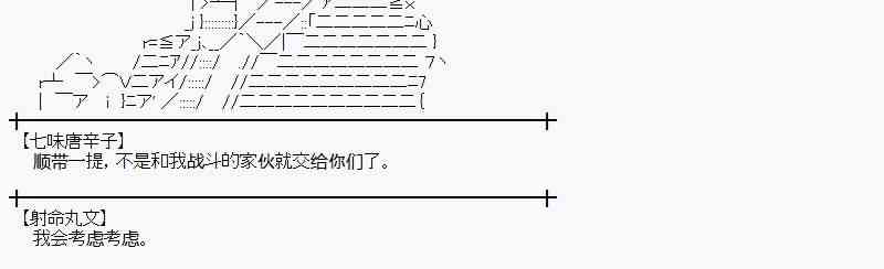 AA短篇集 - 12話(1/2) - 5