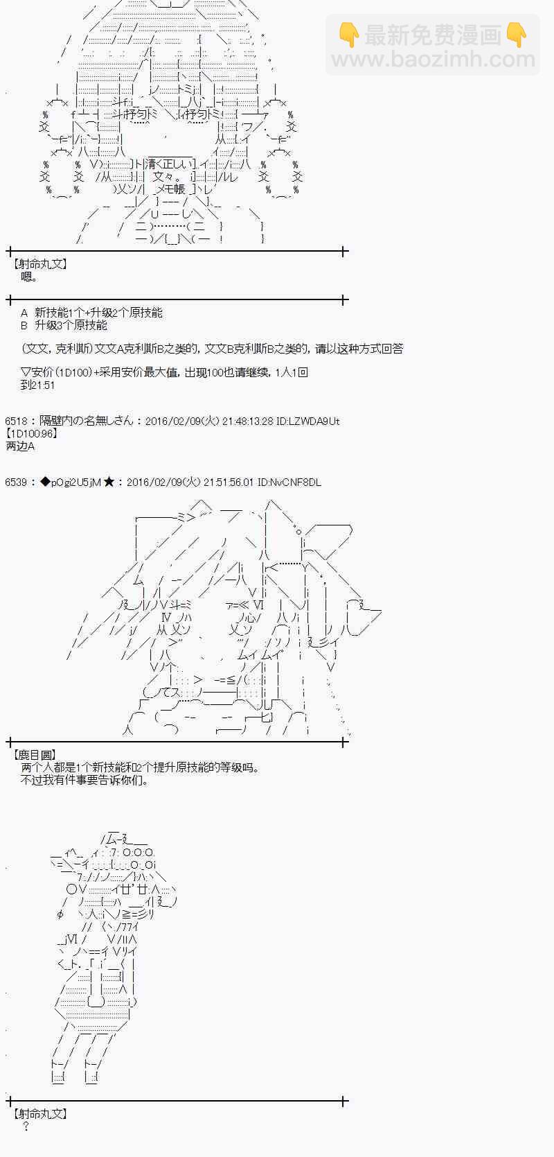 AA短篇集 - 12話(1/2) - 2