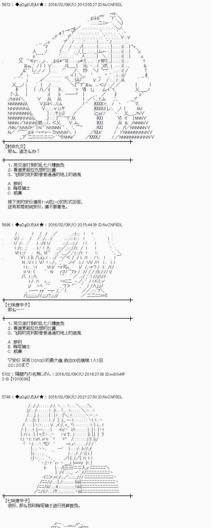 AA短篇集 - 12話(1/2) - 6