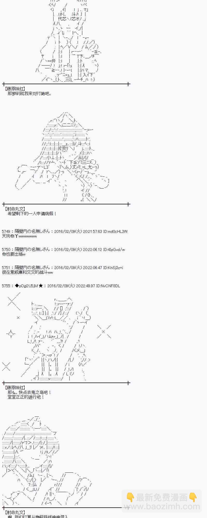 AA短篇集 - 12話(1/2) - 7