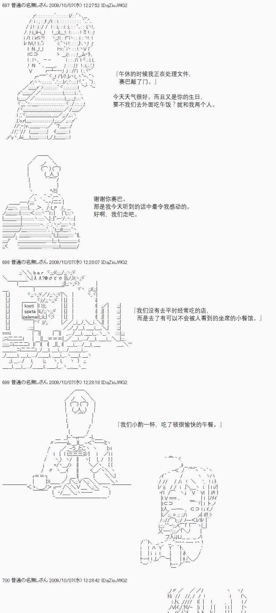 AA短篇集 - 14話 - 1