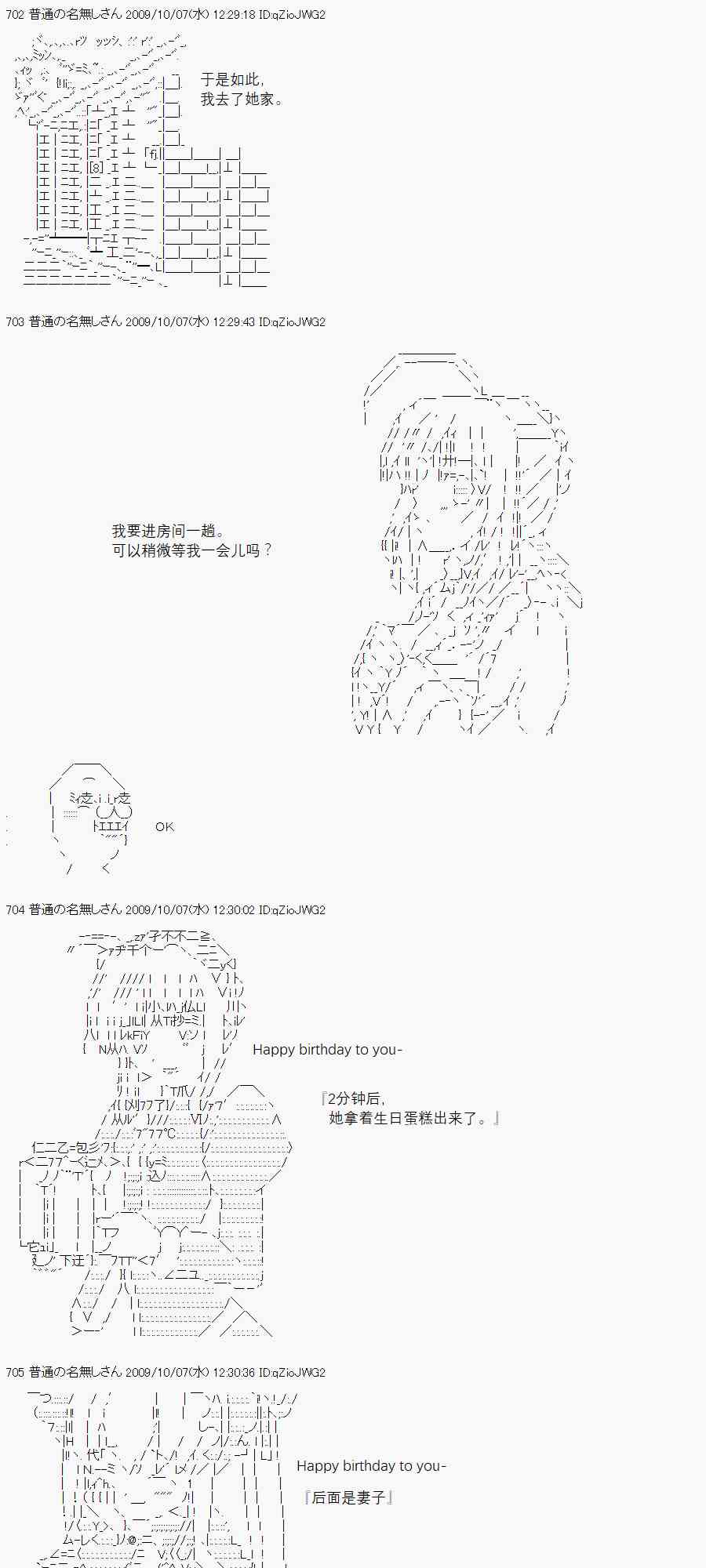 AA短篇集 - 14話 - 1