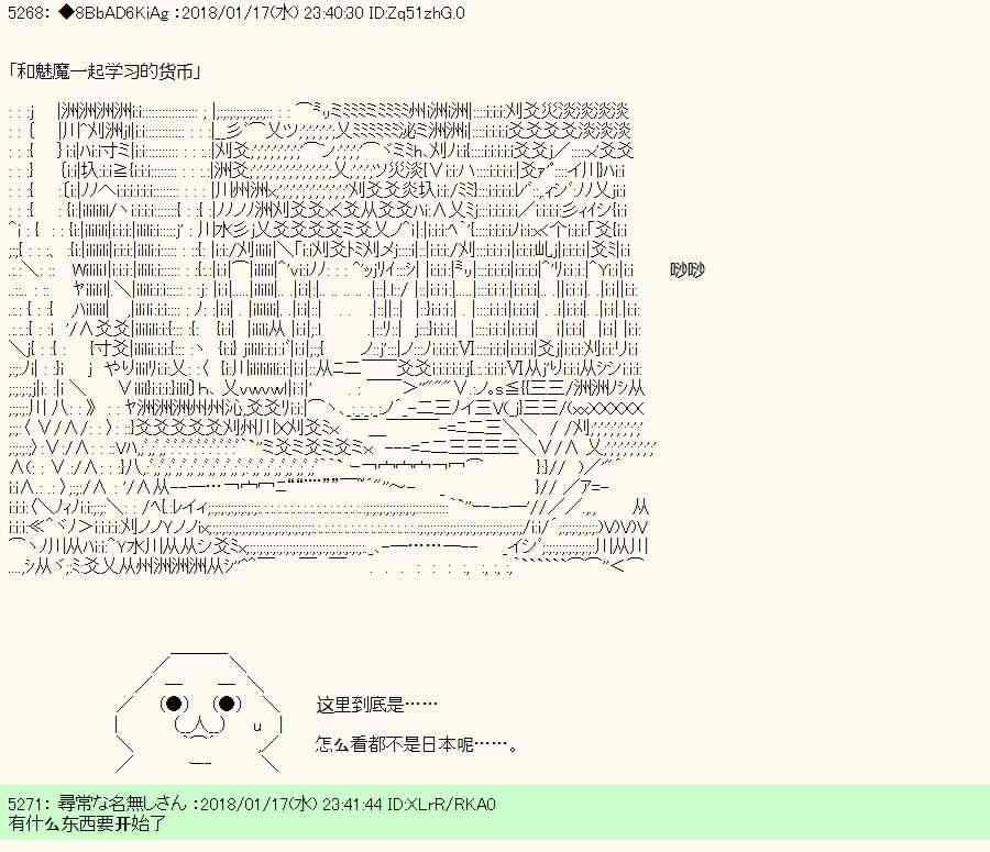 AA短篇集 - 16話 - 1