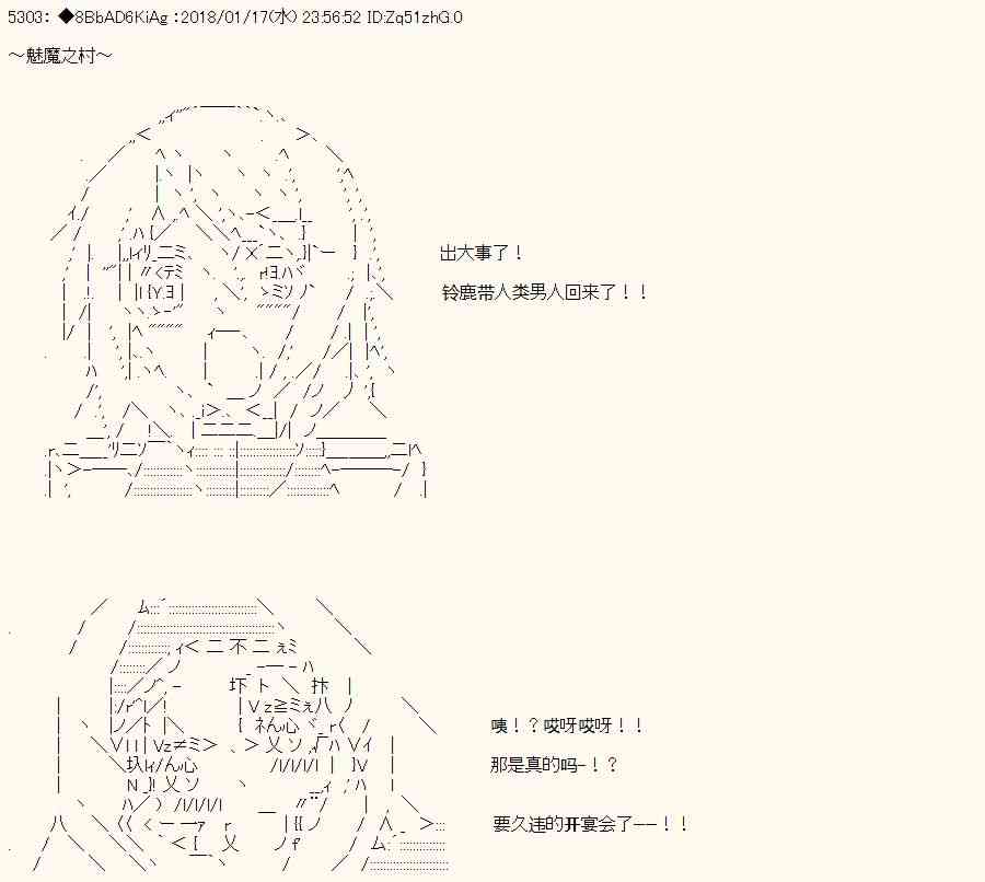 AA短篇集 - 16話 - 3