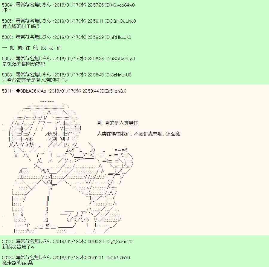 AA短篇集 - 16話 - 4