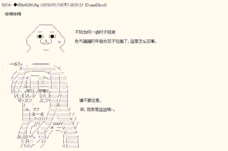 AA短篇集 - 16話 - 5