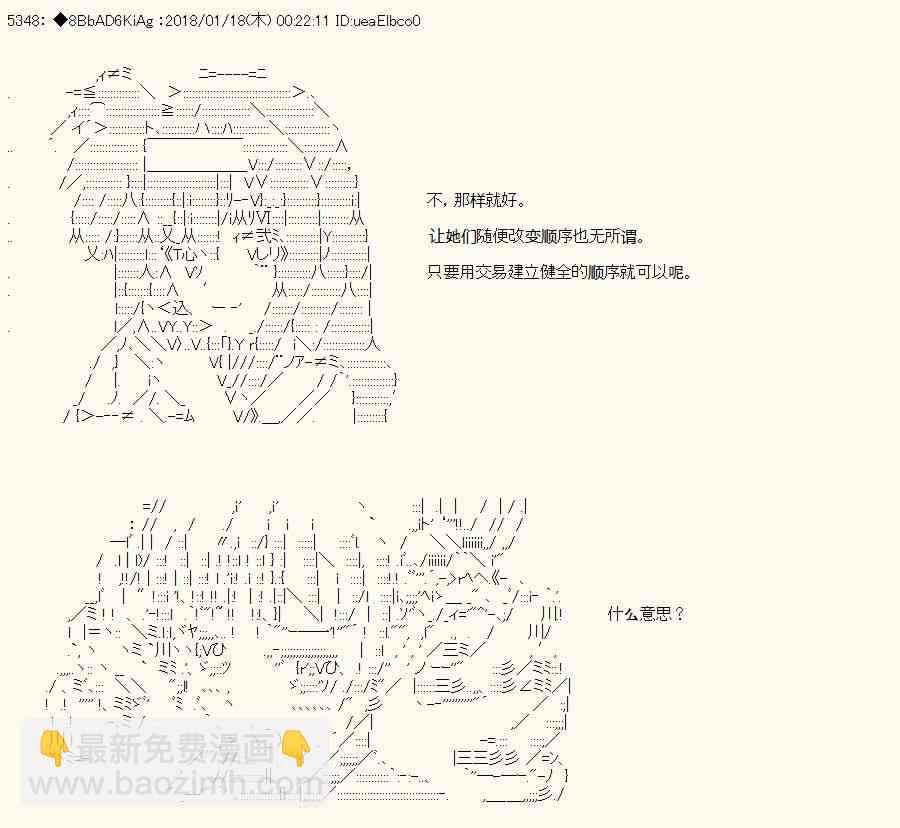 AA短篇集 - 16話 - 6