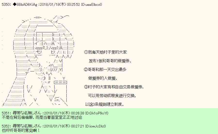 AA短篇集 - 16話 - 7