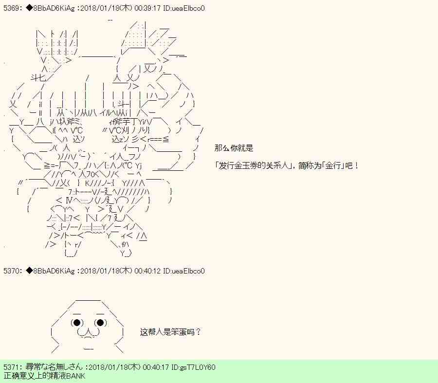 AA短篇集 - 16話 - 4