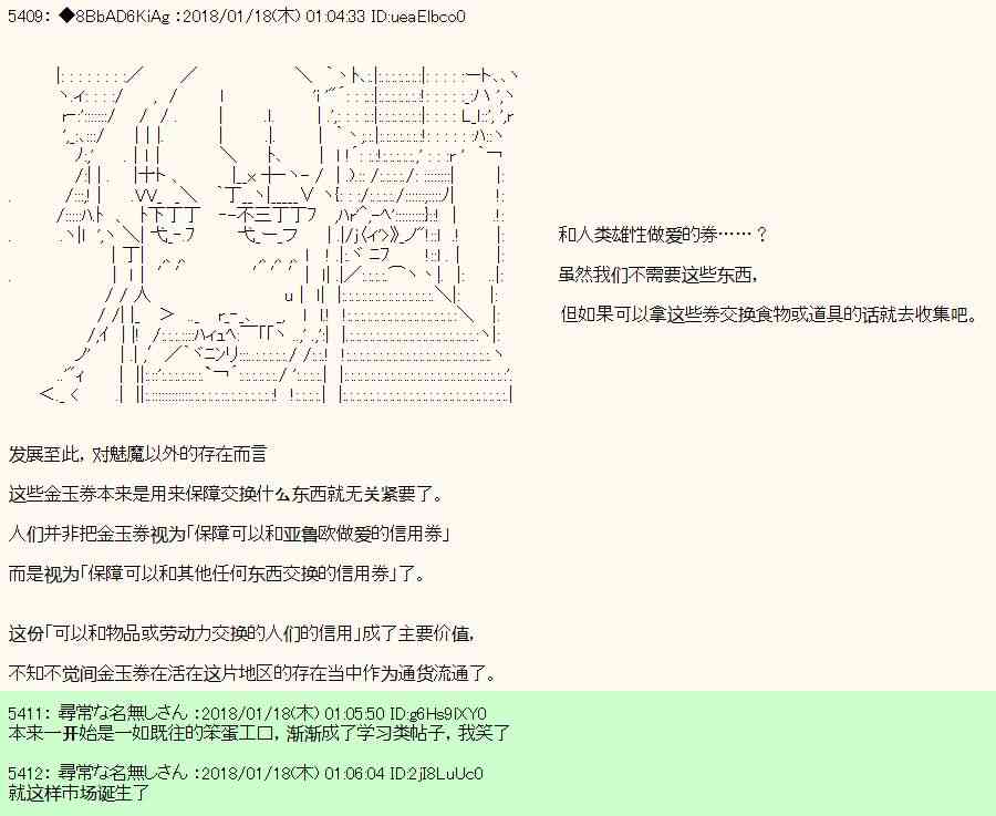 AA短篇集 - 16話 - 5