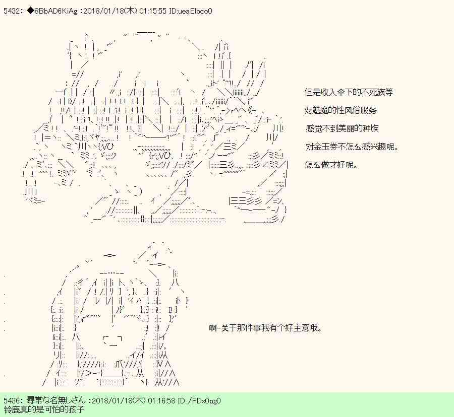 AA短篇集 - 16話 - 1