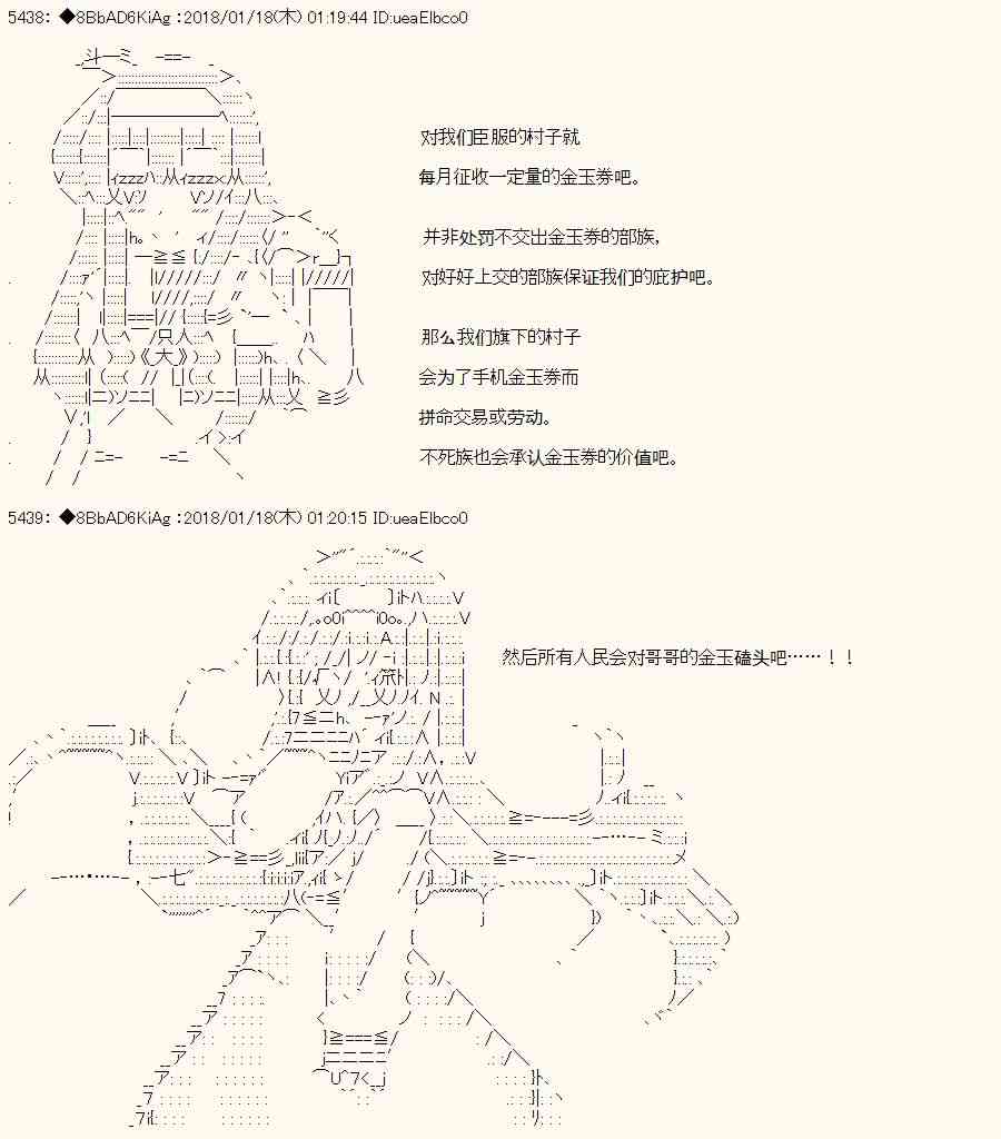 AA短篇集 - 16話 - 2