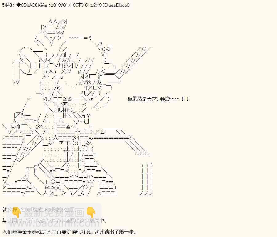 AA短篇集 - 16話 - 3