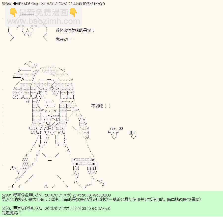 AA短篇集 - 16話 - 4