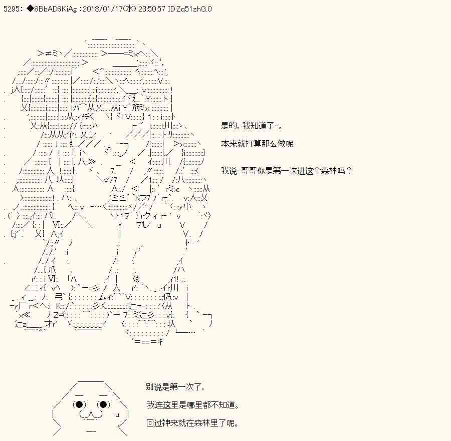 AA短篇集 - 16話 - 7