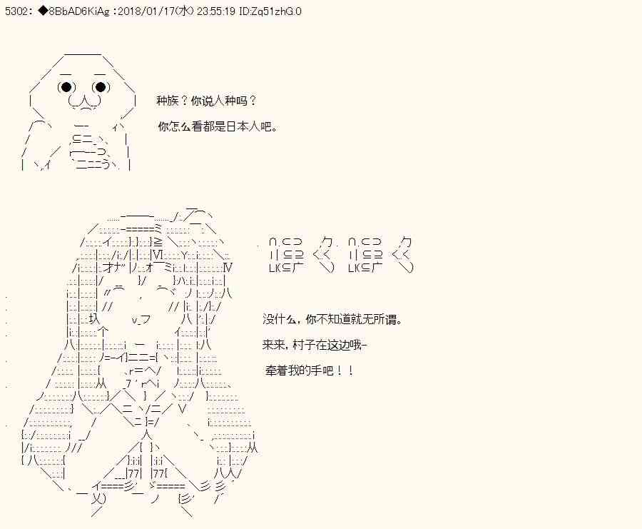 AA短篇集 - 16話 - 2