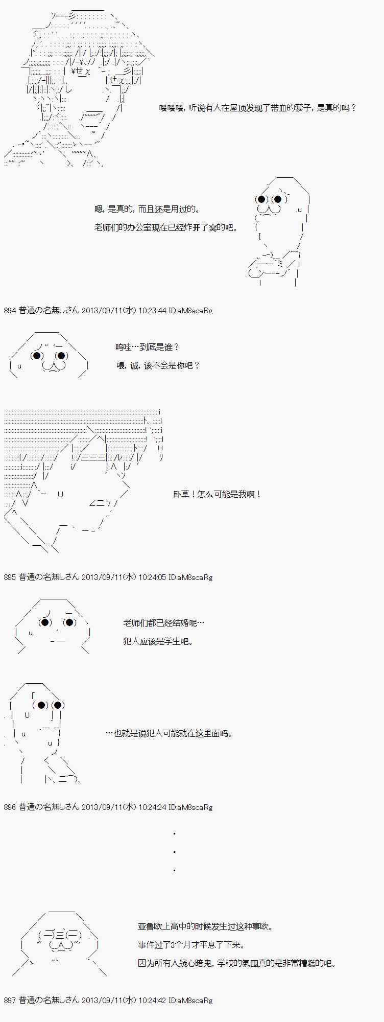 AA短篇集 - 18话 - 1