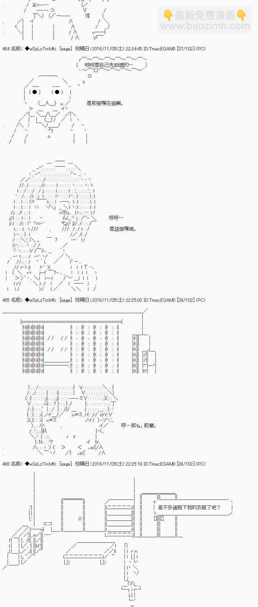 AA短篇集 - 22話 - 4