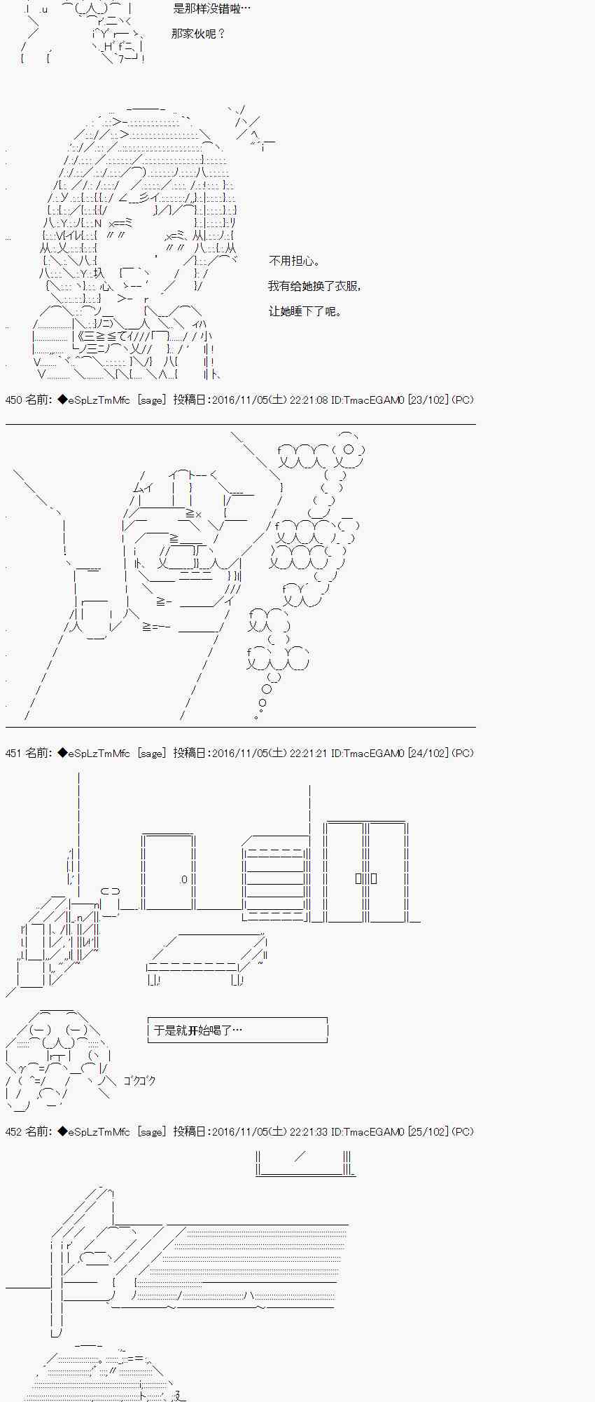 AA短篇集 - 22話 - 3