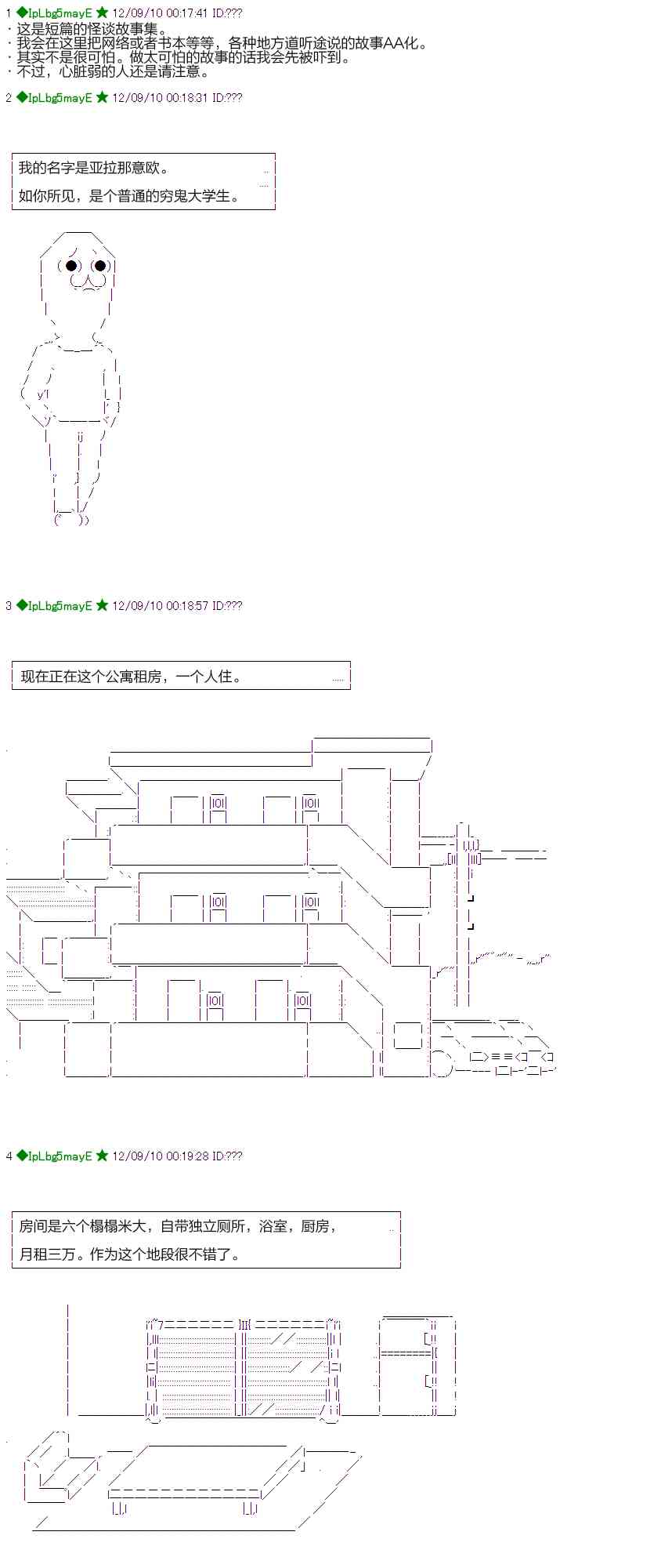 AA短篇集 - 26話 - 1