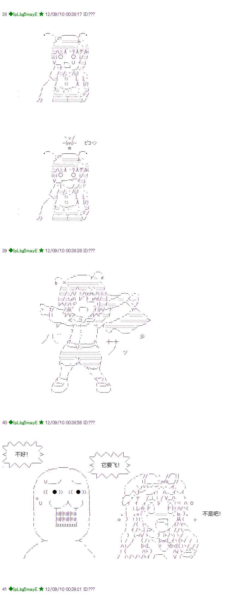 AA短篇集 - 26話 - 5