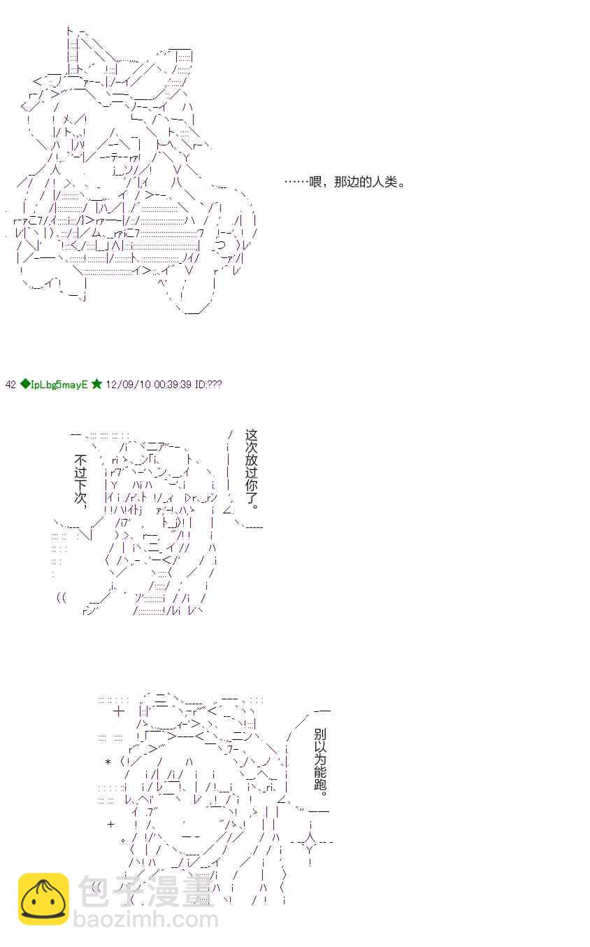 AA短篇集 - 26話 - 1