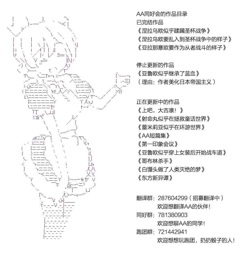 AA短篇集 - 26話 - 1