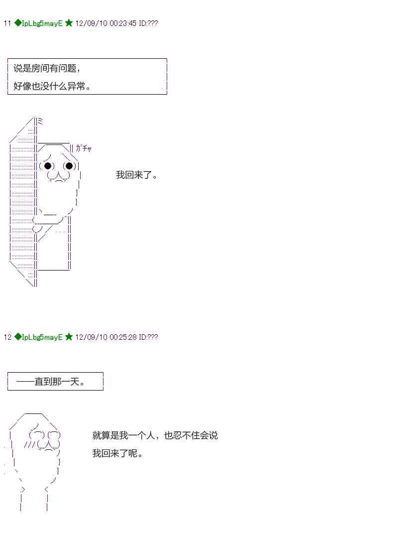 AA短篇集 - 26話 - 4