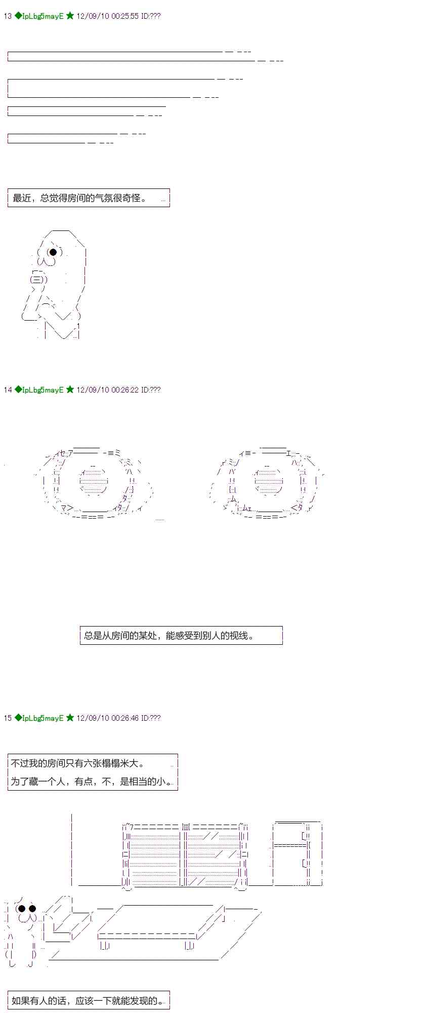 AA短篇集 - 26話 - 5