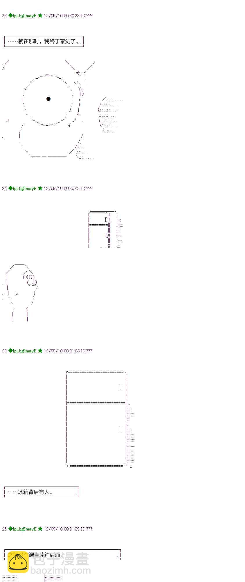 AA短篇集 - 26話 - 4