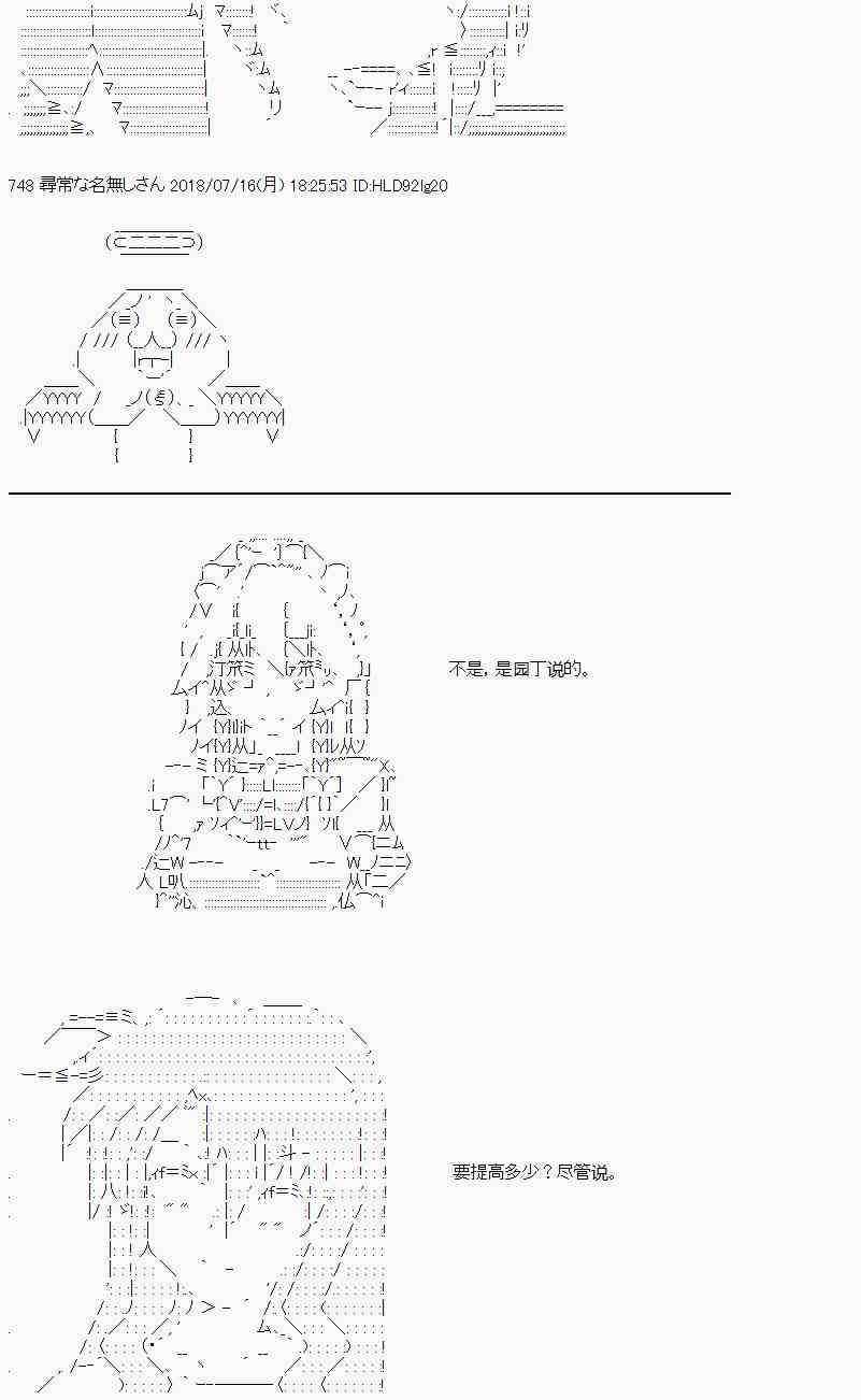 AA短篇集 - 28話 - 1