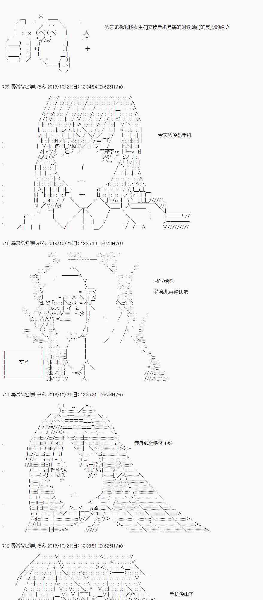 AA短篇集 - 34話 - 1