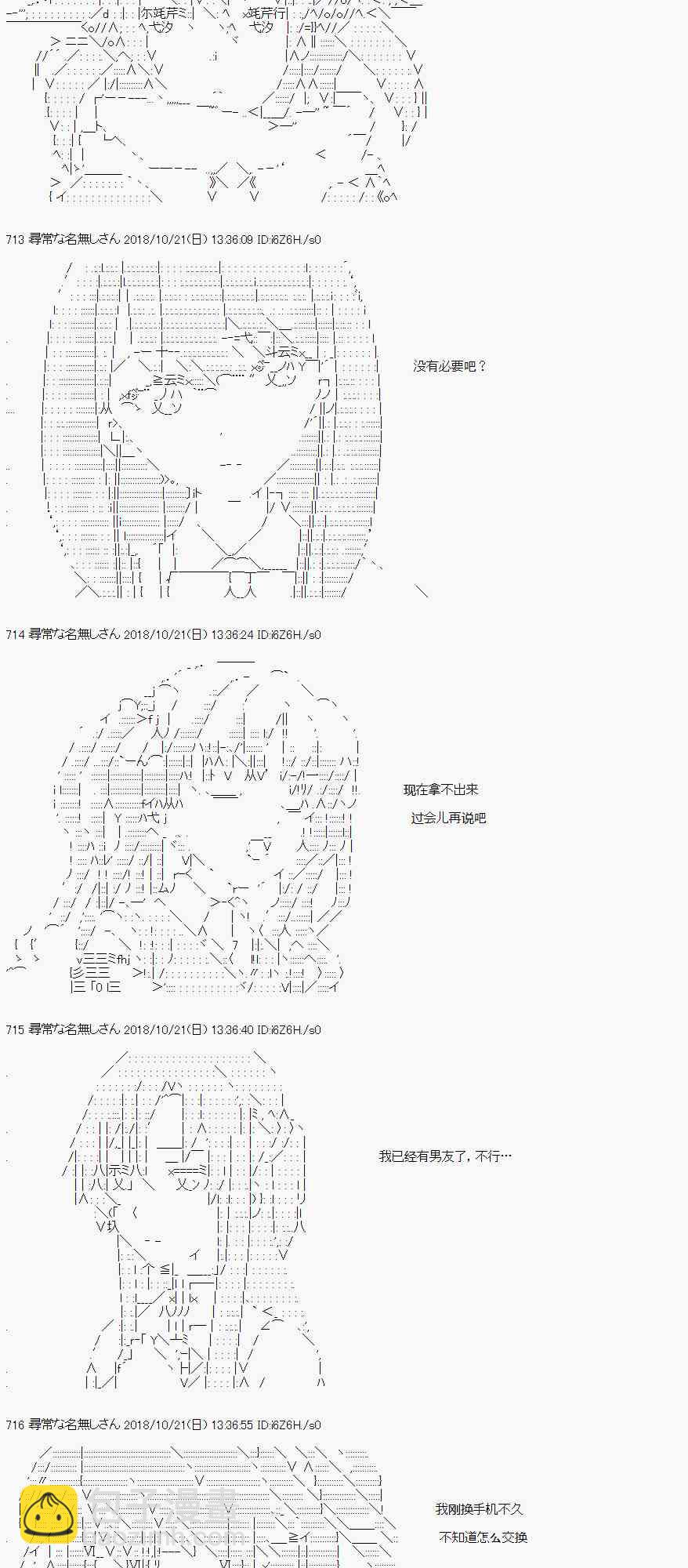 AA短篇集 - 34話 - 1